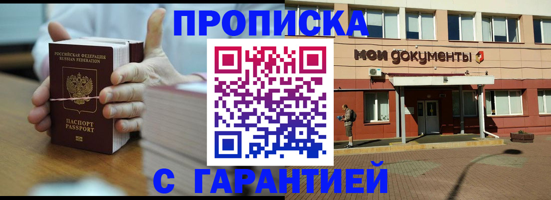 временная регистрация для всех в Хабаровском крае