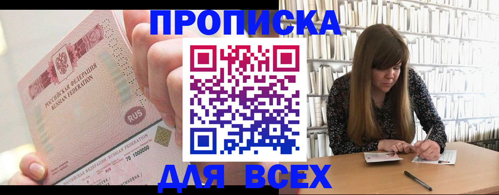 временная регистрация недорого в Хабаровском крае