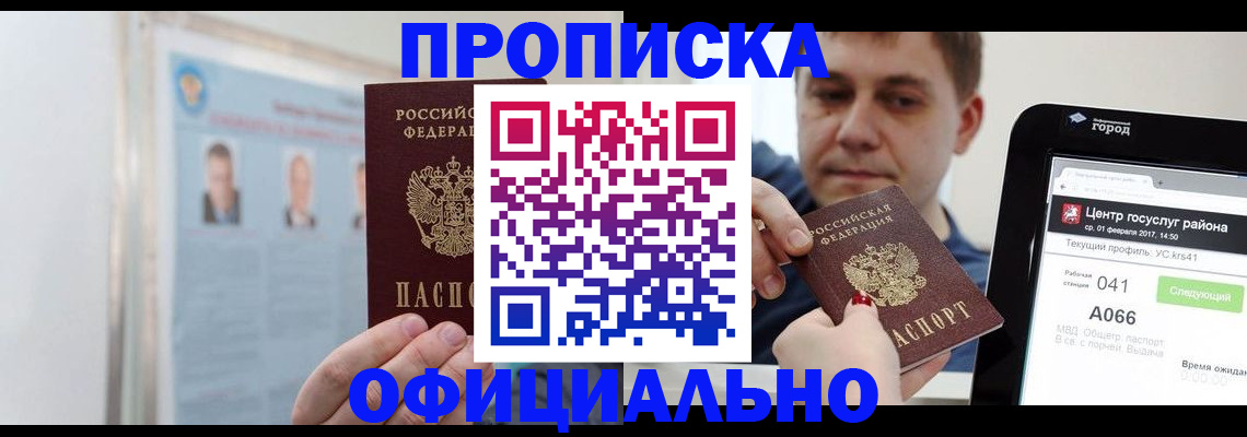 миграционный учет в Хабаровском крае