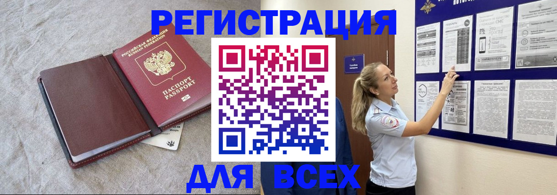 прописка законно в Хабаровском крае