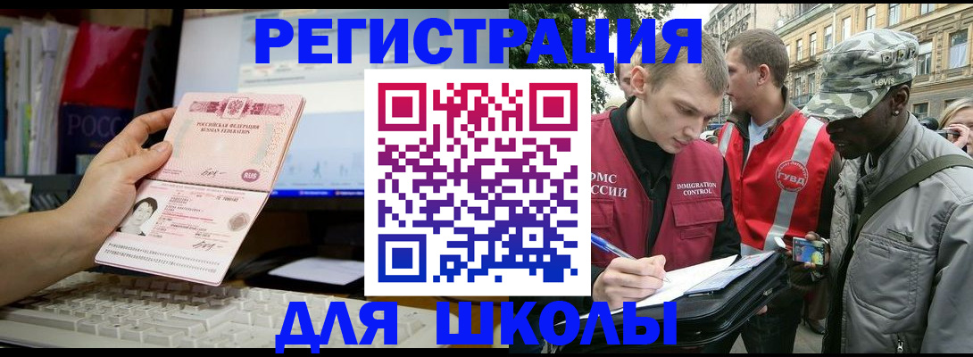 временная регистрация купить в Хабаровском крае