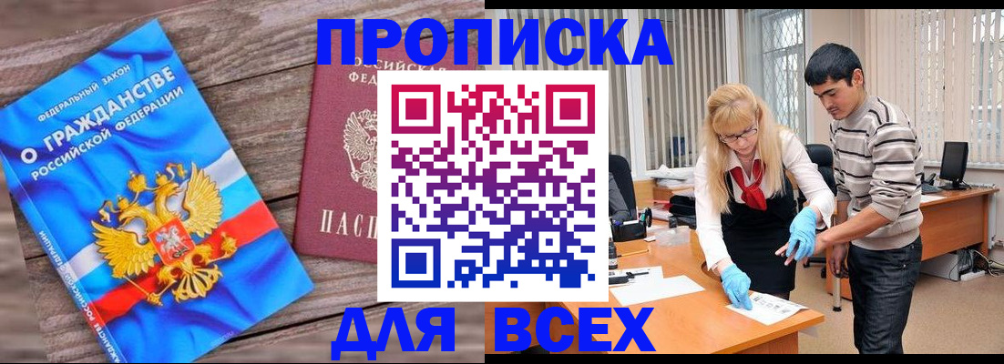 прописка паспорт в Хабаровском крае