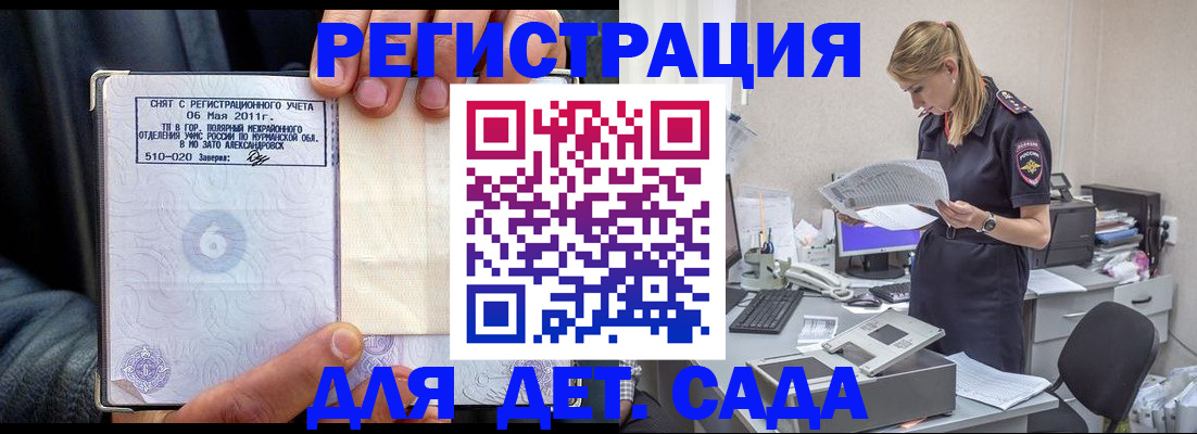 временная регистрация поиск в Хабаровском крае